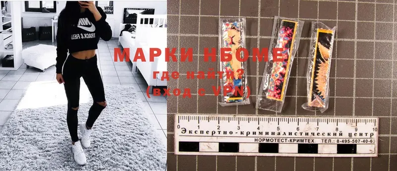 Наркотические марки 1,8мг  как найти   mega ССЫЛКА  Кубинка 